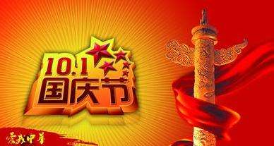 中山市工程履约保函以及中山市工程工程支付保函担保将在国庆期间持续为您服务